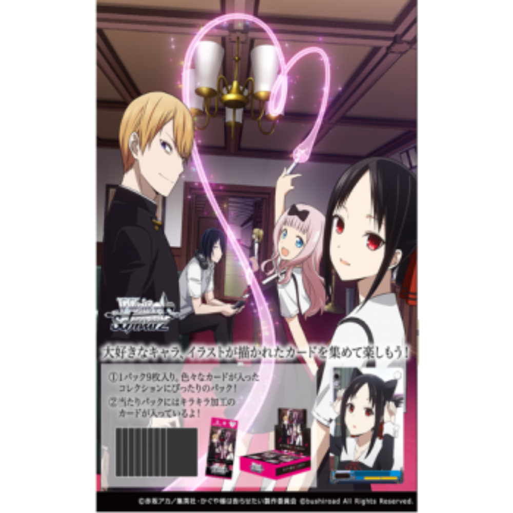 Weiß Schwarz - Booster Display: Kaguya-sama wa Kokurasetai Tensai-tachi no Renai Zunousen (16 Packs) - JP