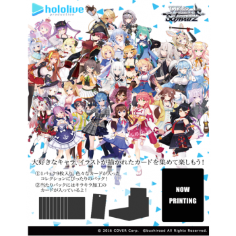 Weiß Schwarz - Booster Display: Hololive Production (16 Packs) - JP